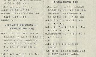 五年级下册全优语文答案 五年级下册暑假答案